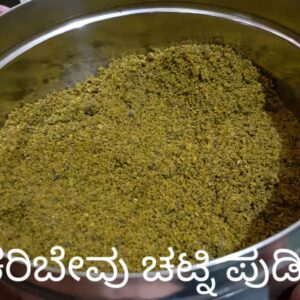 Curry leaves powder