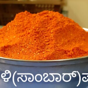 Sambar powder